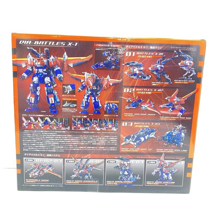 DA 109 ダイアバトルスX 1 フィギュア 95