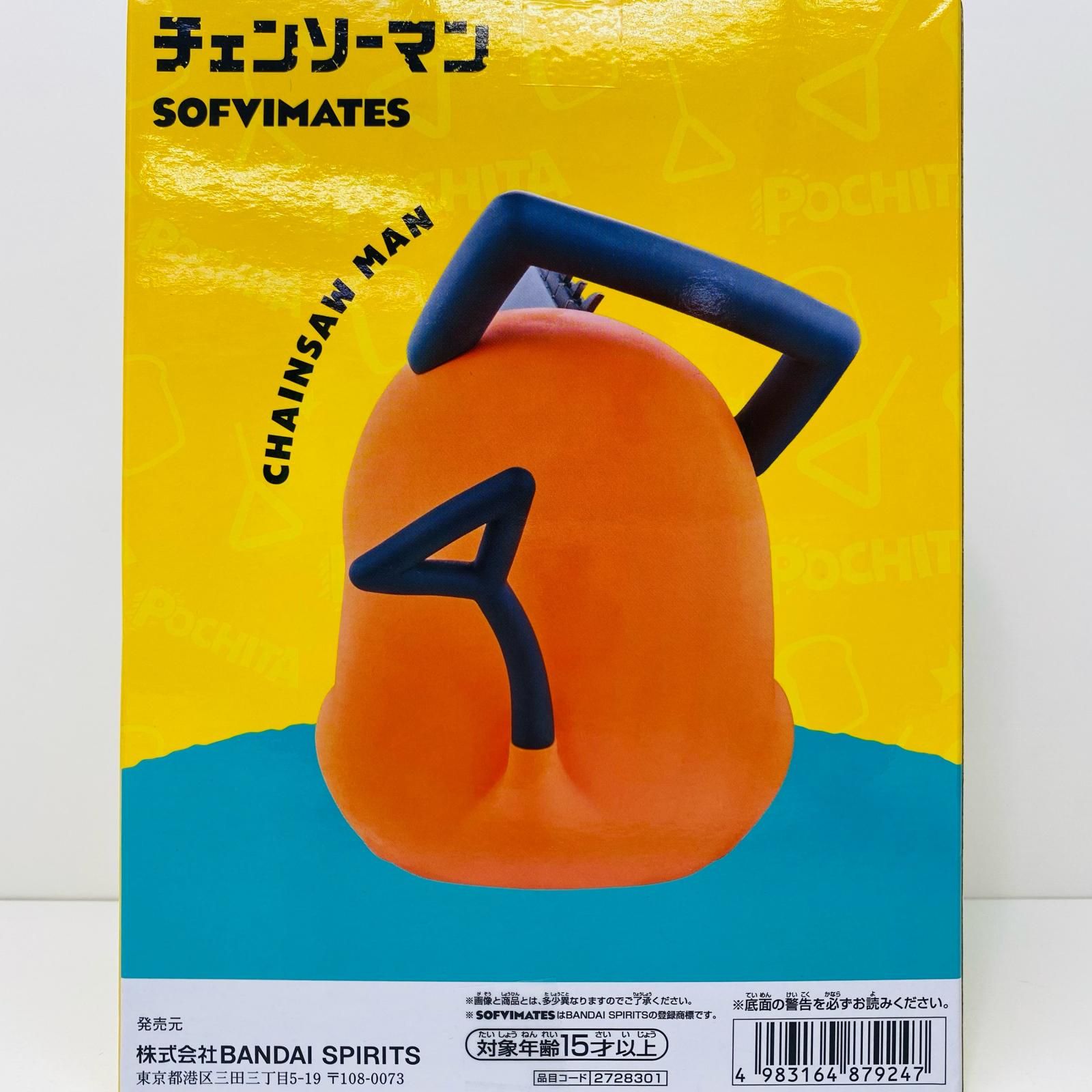 中古 BANPRESTO | バンプレスト フィギュア チェンソーマン ポチタ