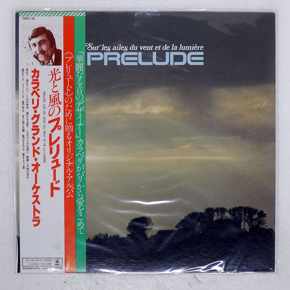 帯付き 国内盤 カラベリ/PRELUDE, SUR LES AILES DU VENT ET DE