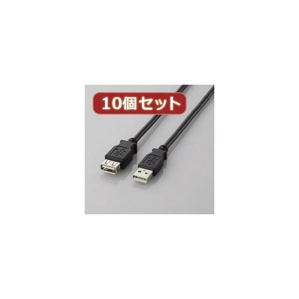 10個セット エレコム USB2.0延長ケーブル（A-A延長タイプ） U2C-E