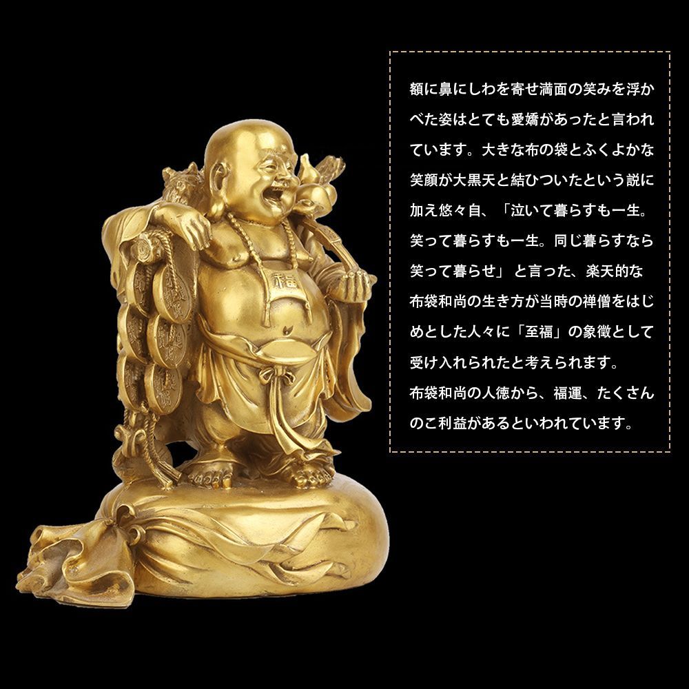 布袋様 置物 金運 祈願 風水グッズ 布袋 さん 置物 七福神 グッズ
