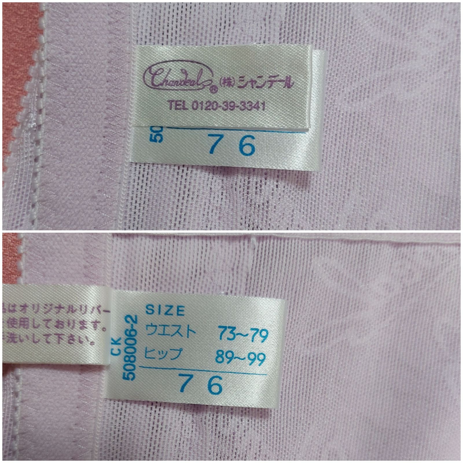 シャンデールガードル　76サイズ シャンデールガードル 76サイズ 2025年最新】Yahoo!オークション