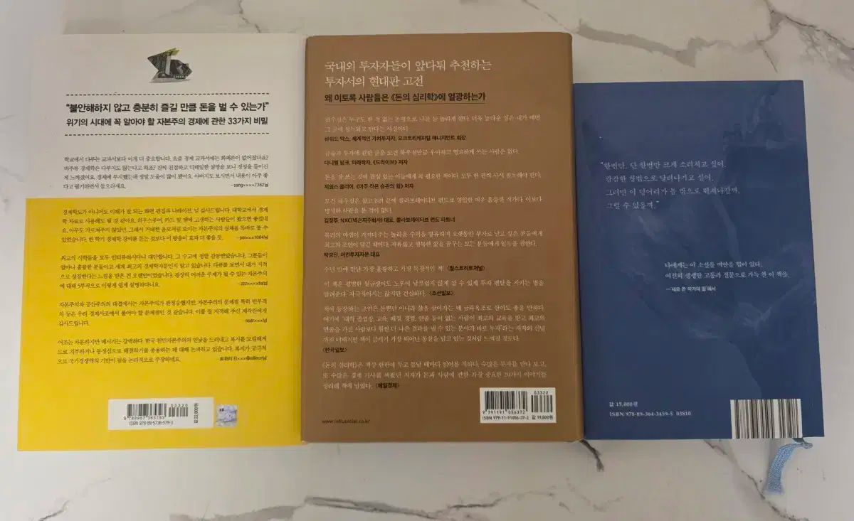 ベストセラーの本 EBS 資本主義者 菜食主義者 貨幣理論 の本