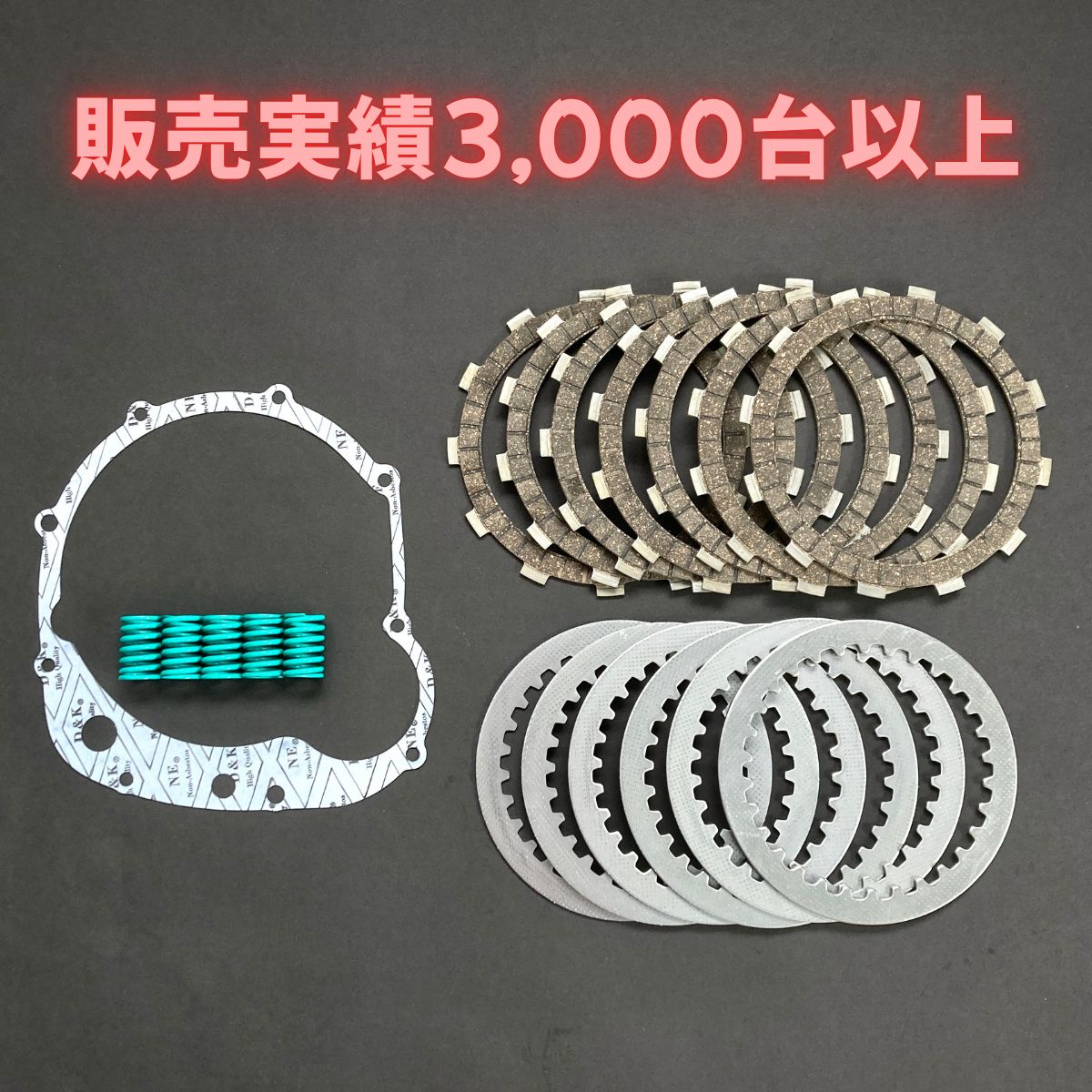 19点セット