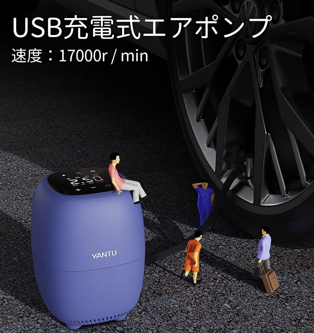 YANTU 電動エアポンプ 空気入れ コードレス充電式 エアコンプレッサー