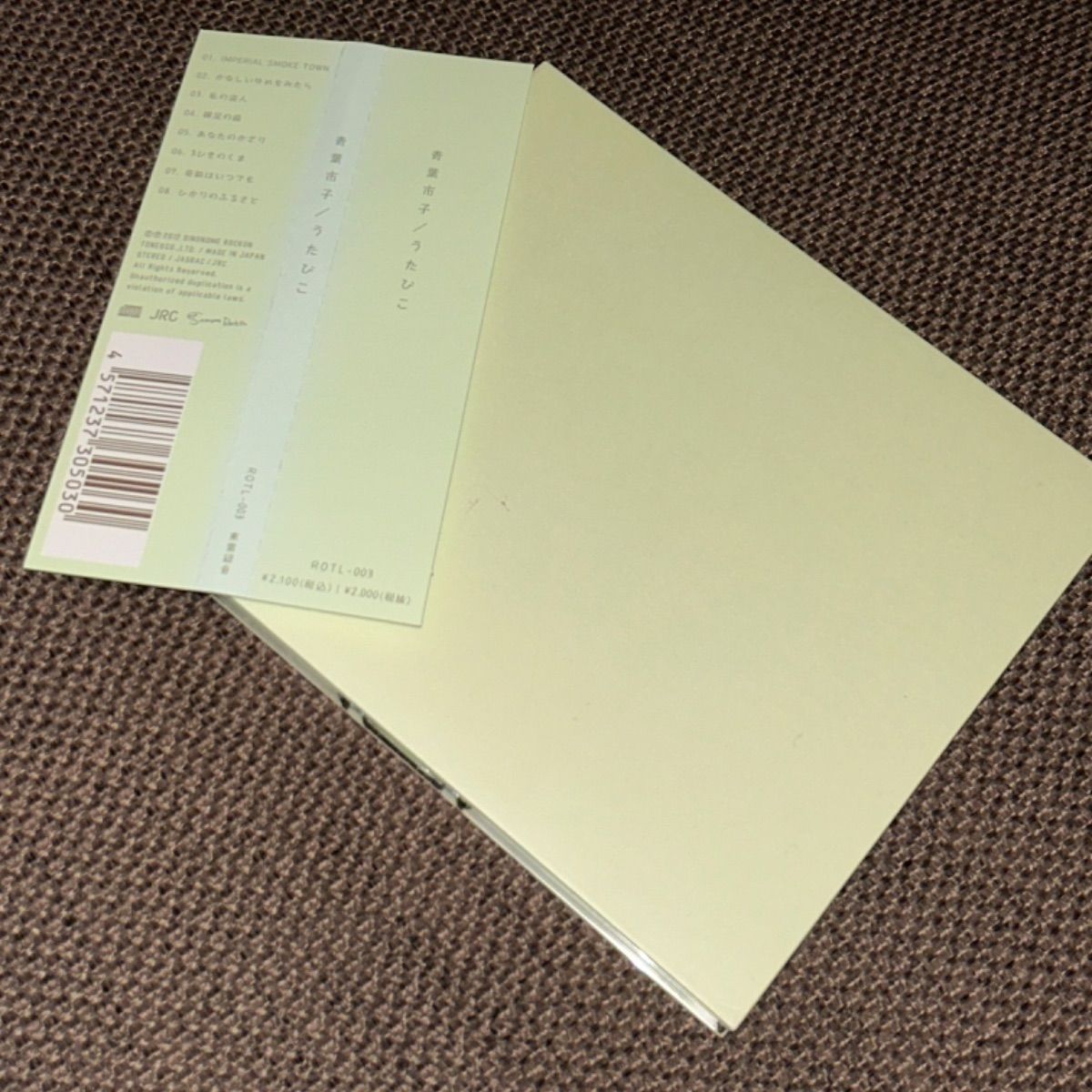 S5796) 青葉市子 うたびこ CD - メルカリ