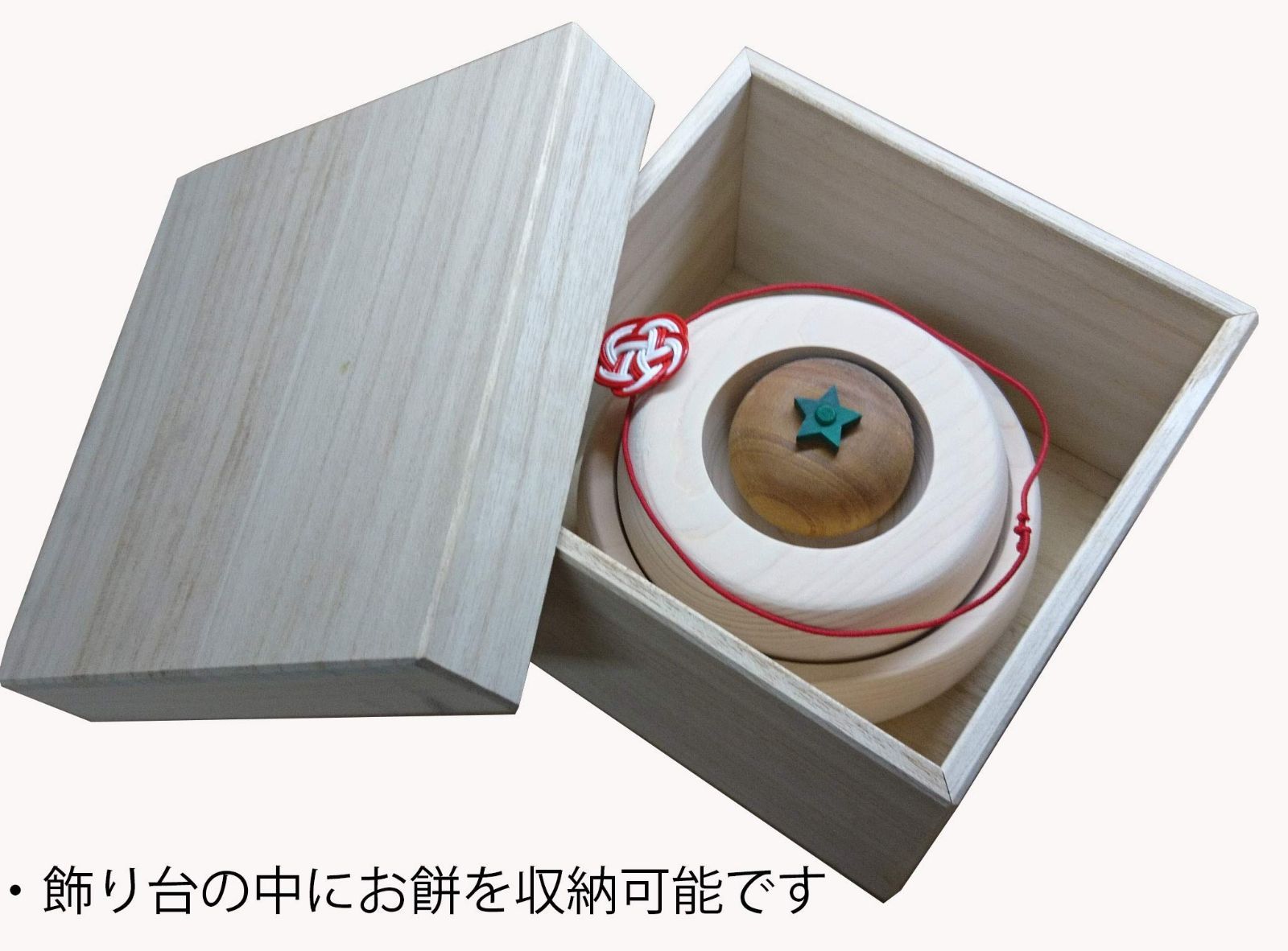 木曽桧木製鏡餅