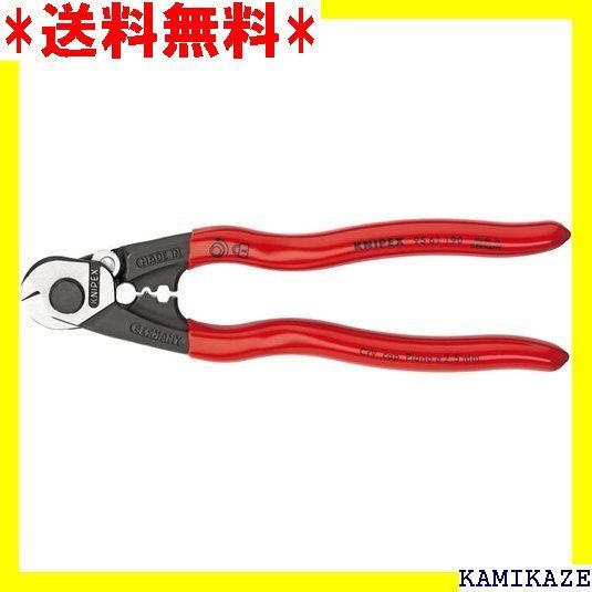 ☆便利_Z015 KNIPEX 9561-190 ワイヤーロープカッター SB 27