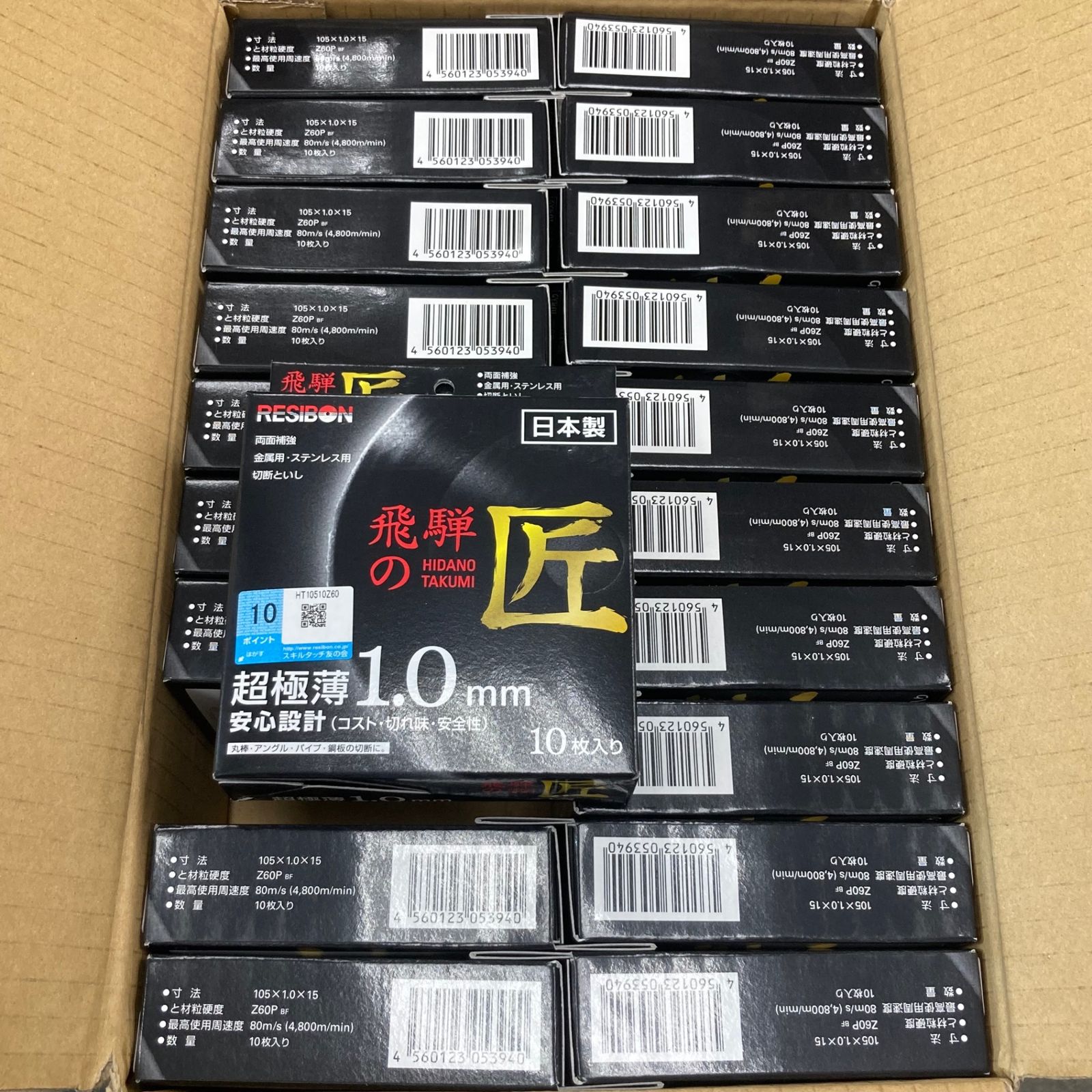 レヂボン 砥石 飛騨の匠 HT10510-Z60 10枚*20セット 計200枚 105×1.0×15 Z60P 川崎店