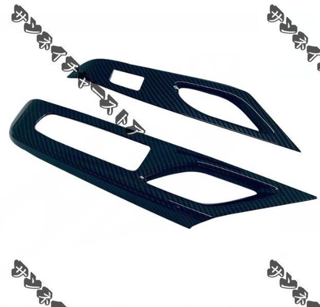 セレナ対応 C28 ウィンドウスイッチベース ウインドウスイッチパネル 2PCS ピアノブラック インテリアパネル SERENA対応 パーYR 入荷