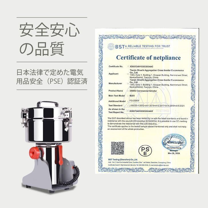 2500g粉砕機 粉末ミル 電動ミル 業務用 家庭用 電動粉砕機 製粉機 粉末ミル 電動グラインダー スパイスミル パウダーメーカー 穀物 穀類 薬 飼料 漢方薬 調味料 グラインダー 生薬 スパイスの製粉 WWW_KANDAIZUMI_COM