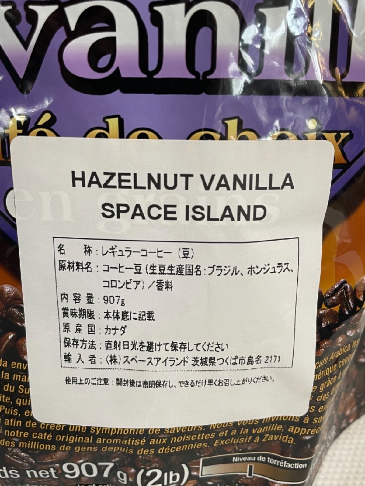 新品】ザビダコーヒー ヘーゼルナッツバニラ ホールビーンコーヒー907g 2コ - メルカリ