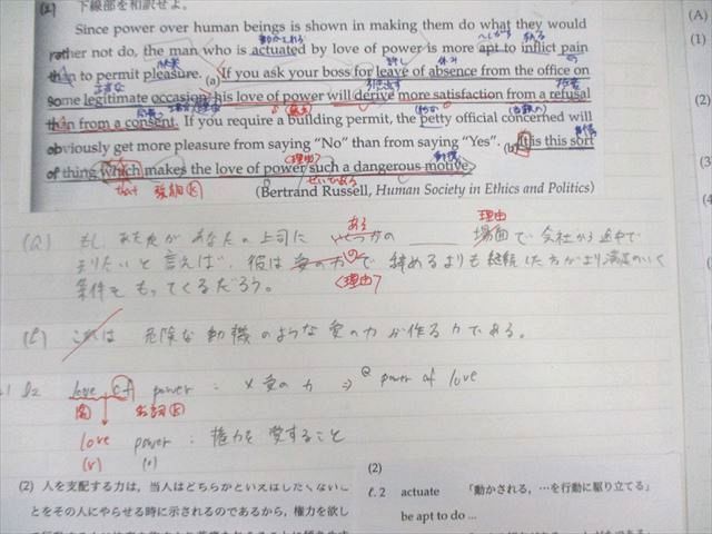 鉄緑会 大阪校 高2 英語実戦講座/英文法問題 第1/2部 テキスト