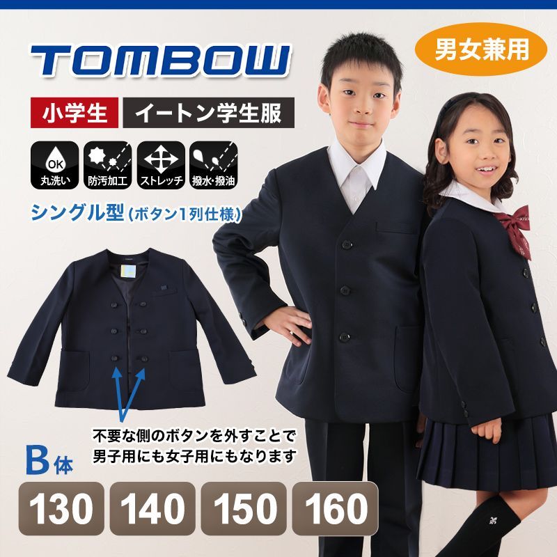 160cmB 取寄せ