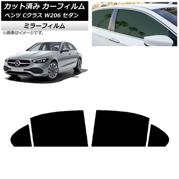 カーフィルム メルセデス・ベンツ Cクラス W206 セダン 2021年～ リアドアセット ミラータイプ AP-WFMF0245-RD