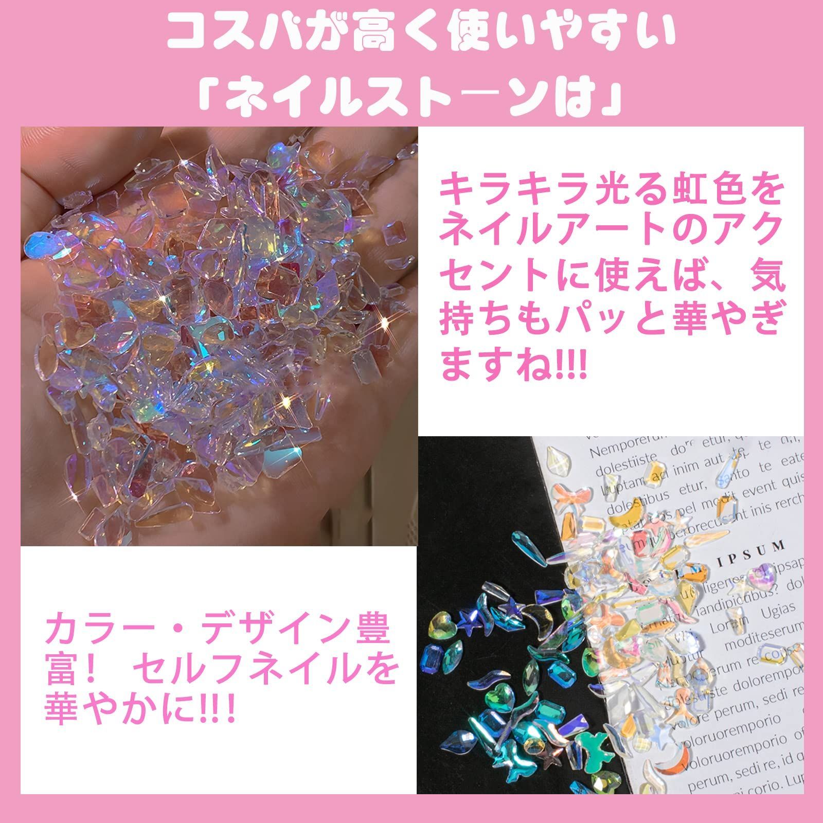 ストーン ネイルパーツ オーロラ 大容量 クリア 立体 12種類 ネイル