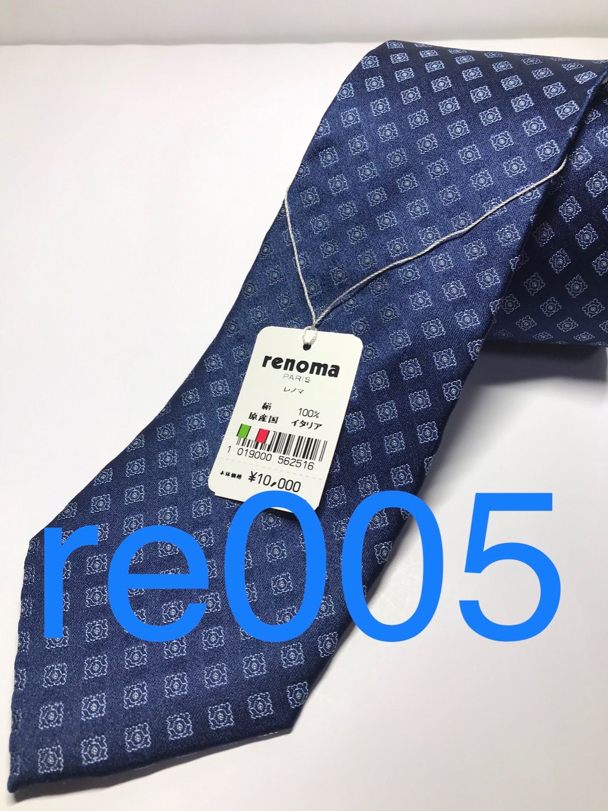 renoma レノマ ネクタイ 古着 レトロ シルク - ファッション小物