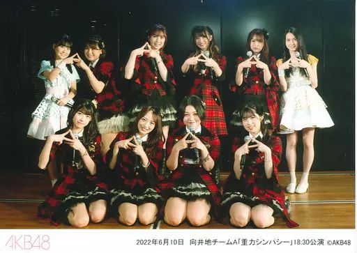 中古】生写真(AKB48・SKE48) AKB48/集合(10人)/横型・2022年6月
