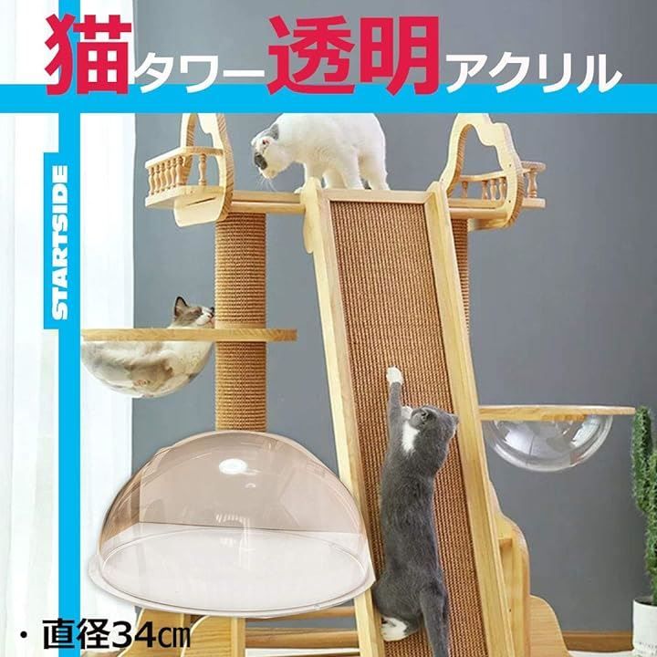 ドーム型ベット 自宅DIY