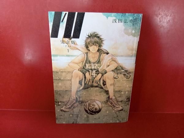 完全版I\"ll 完全版アイル 浅田弘幸 特製複製原画 A3 完全版I'll―アイル― 3 | 浅田弘幸 |本 | 通販 | Amazon