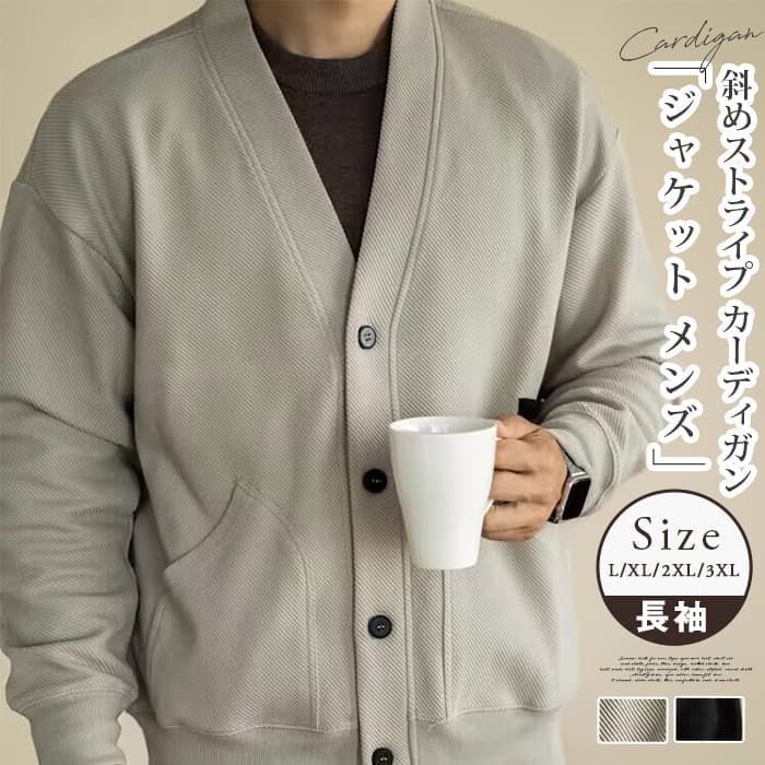 ジャケット メンズ 長袖 Vネック ボタン 斜めストライプ カーディガン リブ袖 無地 ポケット付き トップス ライトアウター 羽織 ストレッチ性 おしゃれ きれいめ カッコイイ 通勤 通学 シンプル hanbin55