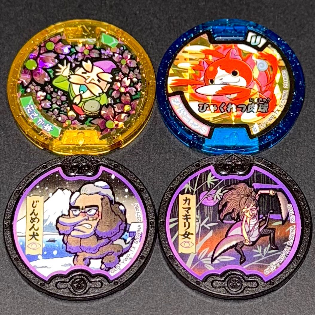 妖怪ウォッチ☆妖怪メダル⭐︎4枚セット 花さか爺 レジェンドメダル