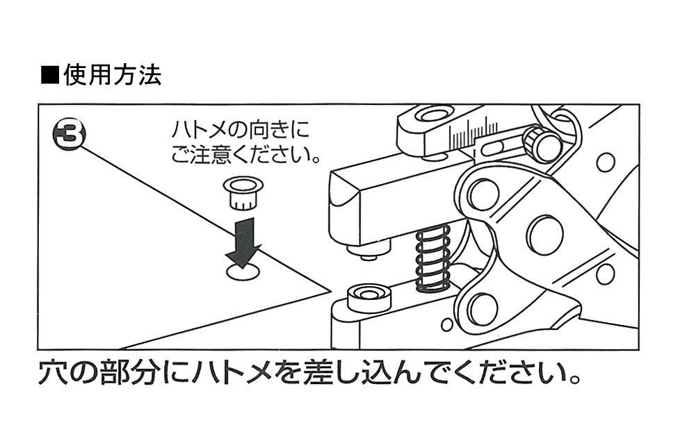ハトメパンチ