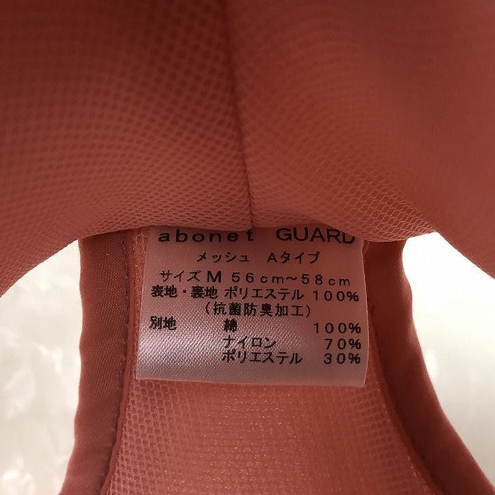 メッシュ