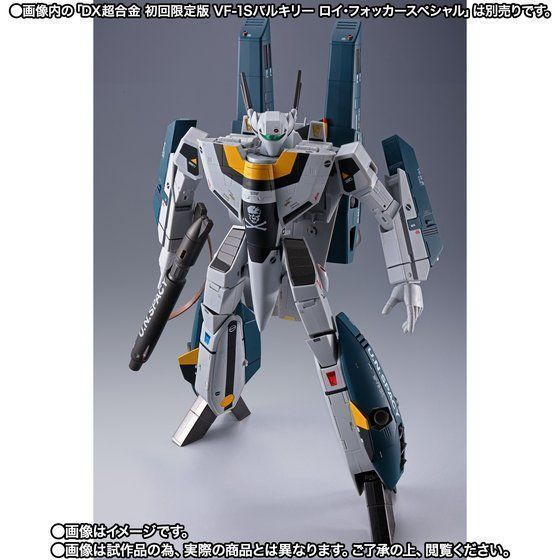 macros - 新品 2個セット 超合金　vf-1s バルキリー  ロイフォッカースペシャル 新品未使用】2体セット DX超合金 初回限定版VF-1S バルキリー