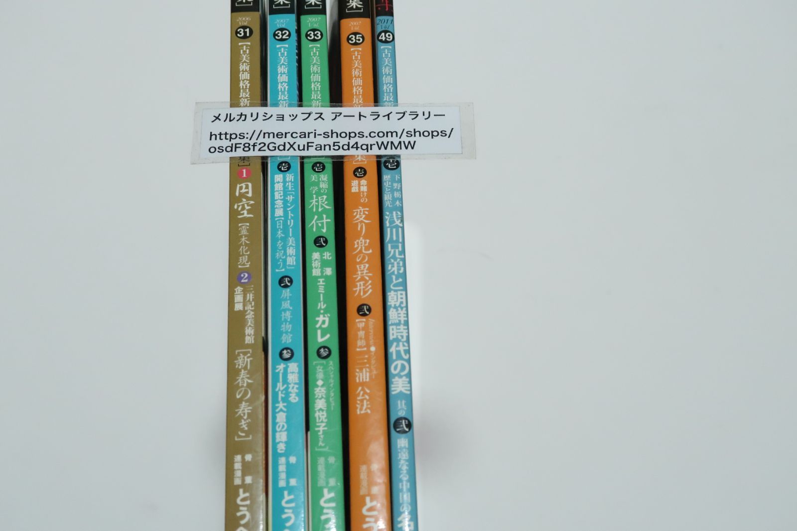 古美術名品・5冊/命賭けの遊戯・変り兜の異形・特別インタビュー・甲冑