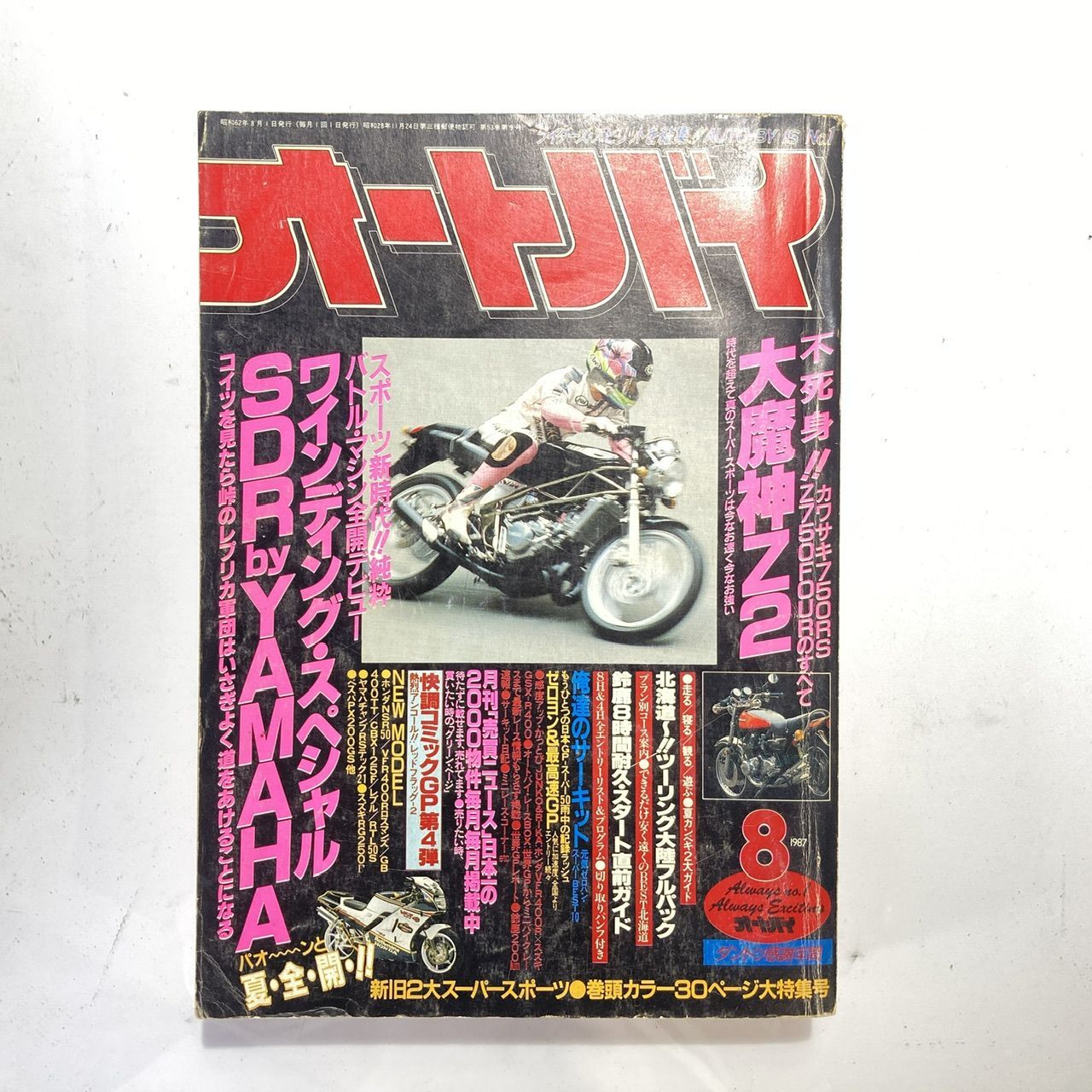 CDはもう古い？新鋭音系サークルFlanSEEの新作はスピーカが付い