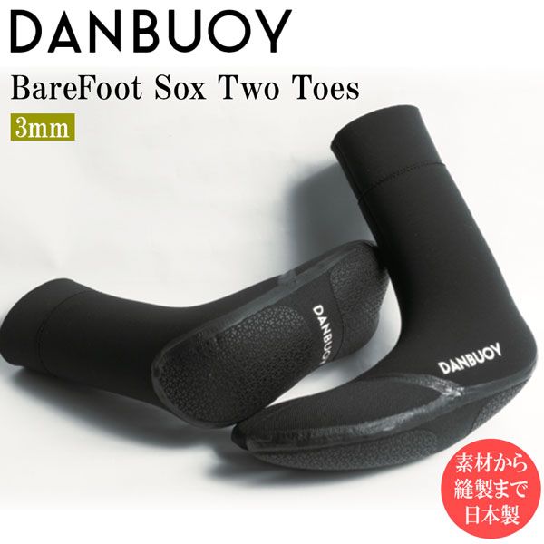 サーフブーツ ダンブイ 24-25 DANBUOY 3mm BAREFOOT SOX 先割れソックス