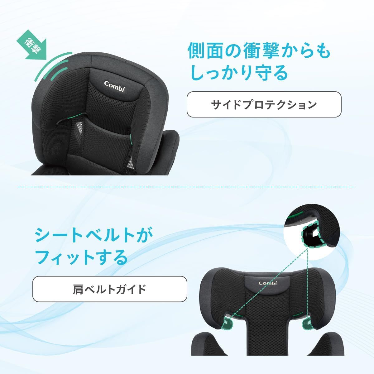 コンビ 【2025年発売】R129対応ジュニアシート 3歳頃から12歳頃まで
