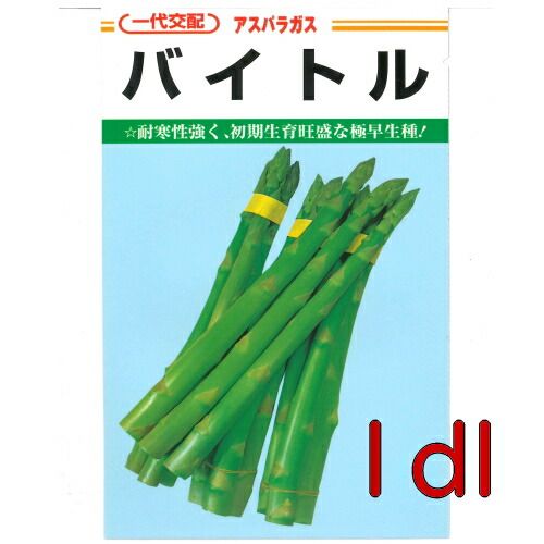 カネコ種苗 バイトル アスパラガス １ｄｌ