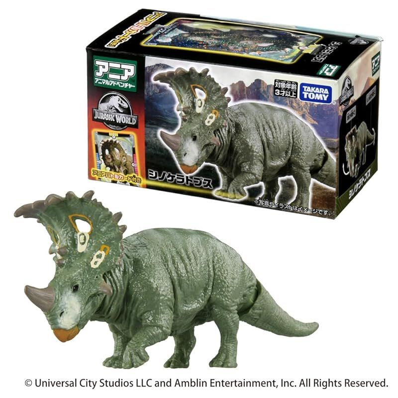 タカラトミー アニア ジュラシック・ワールド シノケラトプス