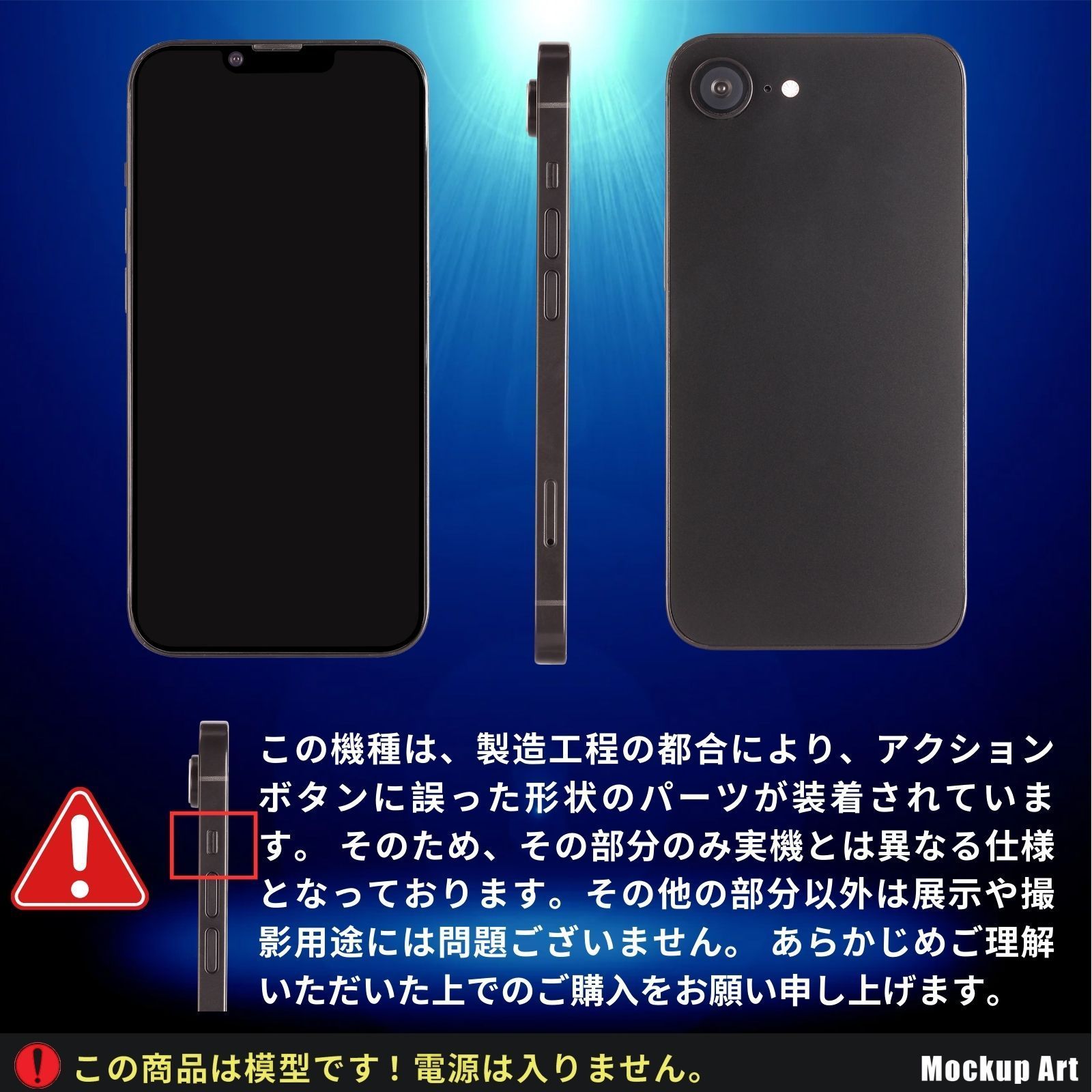 Iphoneモックアップ　展示模型　ブラック　5点 Amazon.co.jp: 【Amazon.co.jp 限定】 展示用模型 iPhone 16