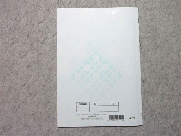河合塾 早慶大世界史 2024 冬期講習 003s0B - メルカリ