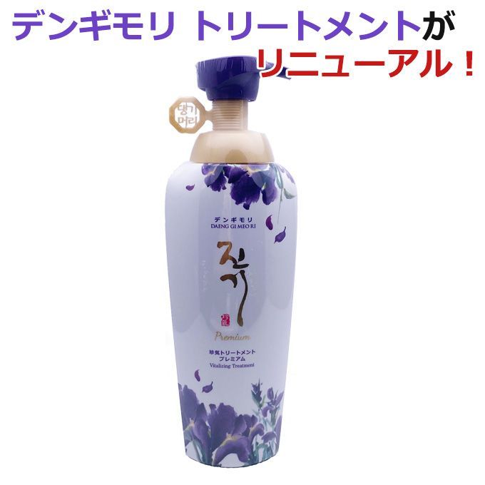 韓方 デンギモリ 珍気トリートメントプレミアム 500ml 正規輸入品 デンギモリトリートメント【CP】