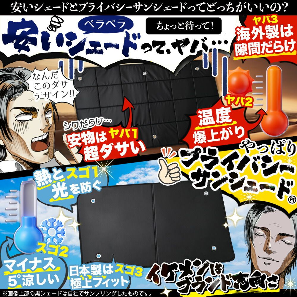 吸盤＋1個】 新型 ランドクルーザー 250 系 サンシェード カーテン 車
