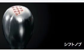 【Honda純正】 シフトノブ(チタン製)　単品購入用