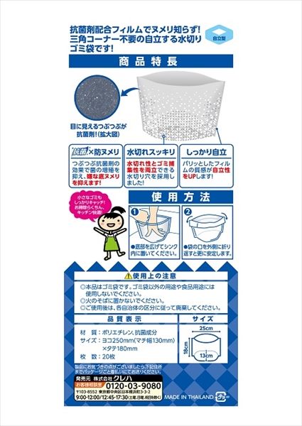 まとめ買い-80点セット キチントさんダストマン抗菌スタンド クレハ 台所用品