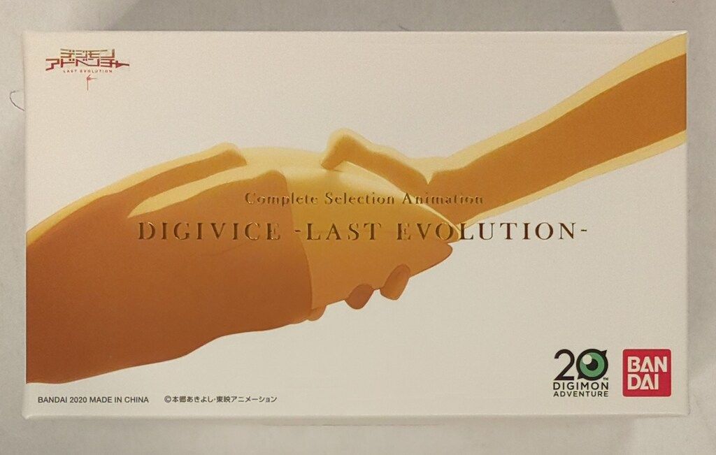 バンダイ デジモンアドベンチャー LAST EVOLUTION 絆 COMPLETE