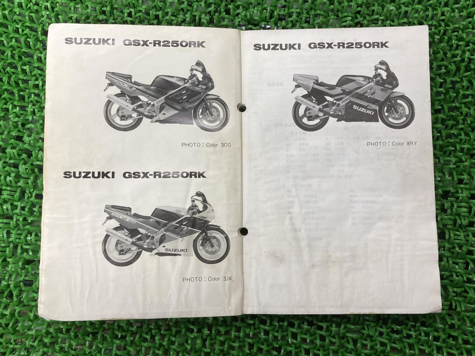 スズキ GSX-R250 GJ72A サービスマニュアル パーツリストセット