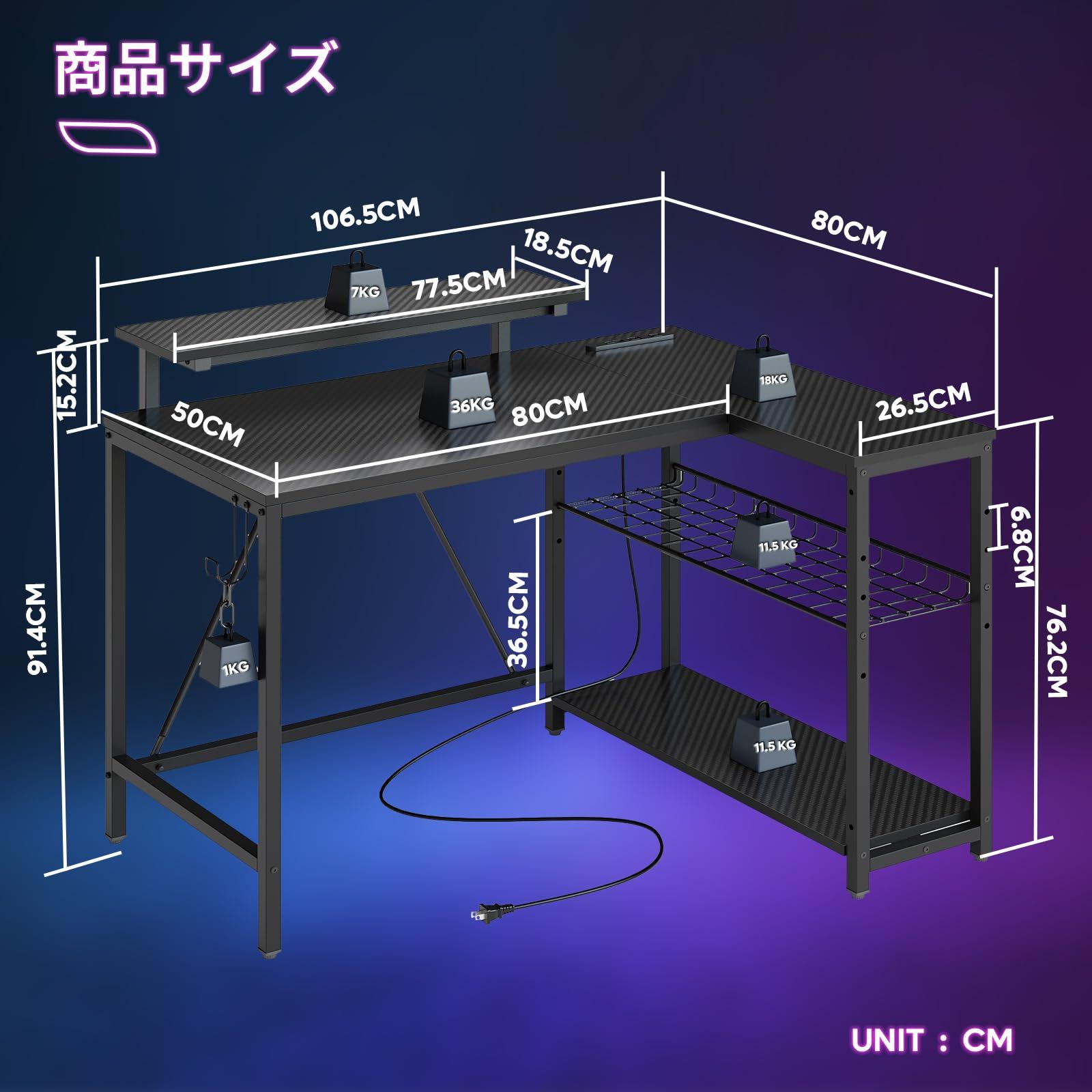 ゲーミングデスクL字 幅107cm コンセントType-C対応 ブラック ゲーミングデスクL字 幅107cm コンセントType-C対応 ブラック