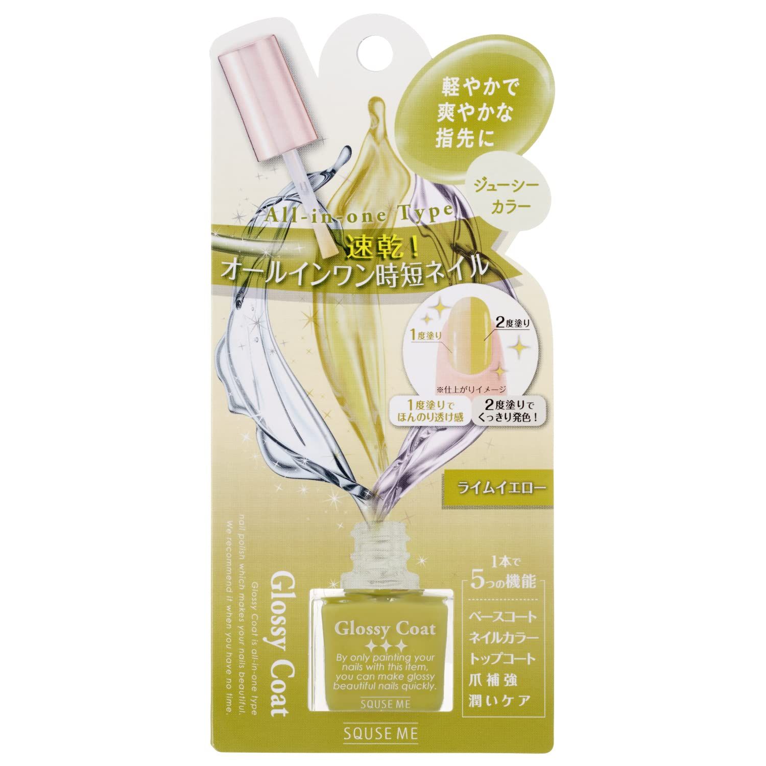 スキューズ ミー グロッシーコート ライムイエロー 10ミリリットル x 1 ライムイエロー 10ミリリットル x 1