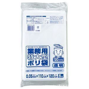 (まとめ) ワタナベ工業 業務用ポリ袋 透明 120L 0.05mm厚 G-12