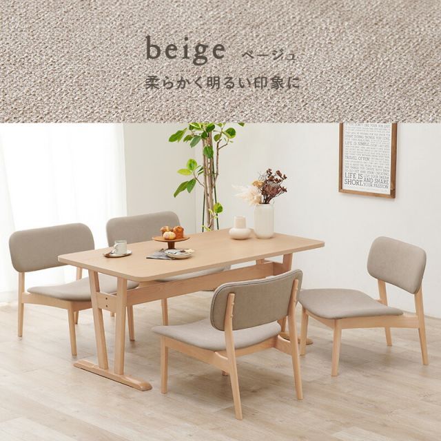 タレント LILIA リリア ダイニング5点セット 【爆安通販】