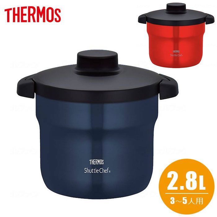 サーモス 真空保温調理器 シャトルシェフ 送料無料 KBJ-3002 鍋 調理鍋 真空 保温 ふっ素コーティング加工 セラミックコーティング セラプロテクトコート 保温調理 IH対応 3～5人用 2.8L 幅30×奥行24×高さ19cm THERMOS