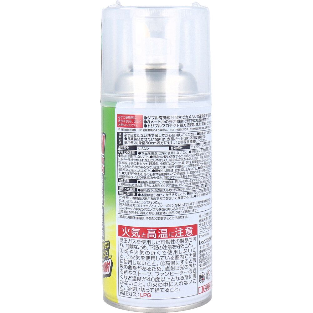 強力噴射スプレー