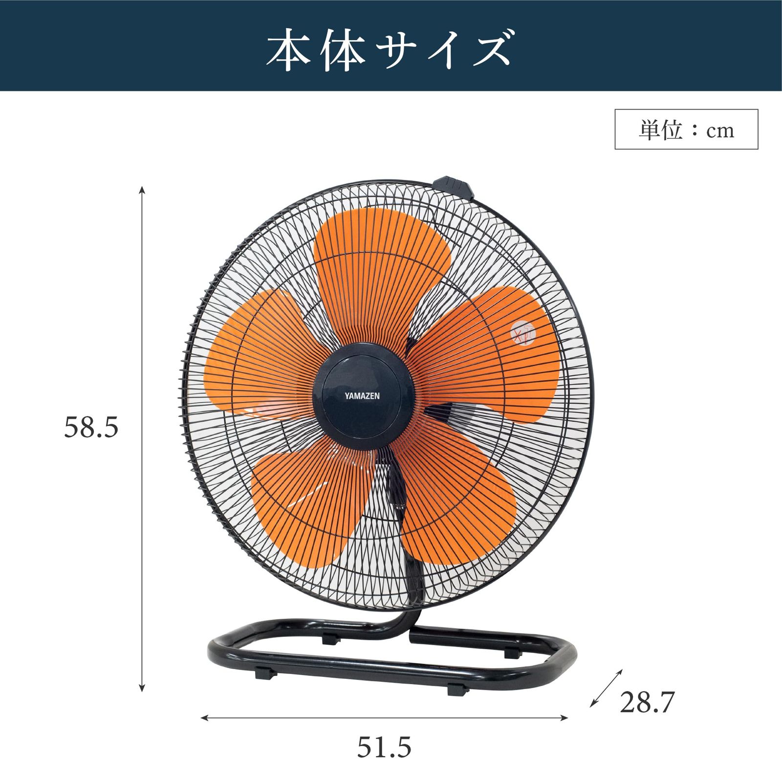 ロータリー式スイッチ オレンジ